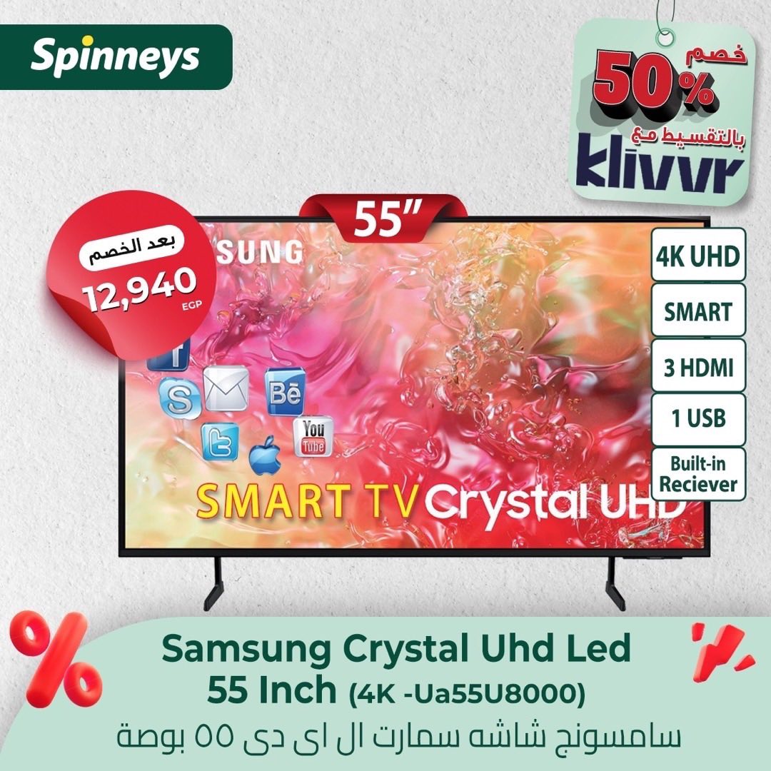 spinneys offers from 5nov to 1nov 2025 عروض سبينس من 5 نوفمبر حتى 1 نوفمبر 2025 صفحة رقم 2